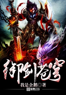 御劍蒼穹