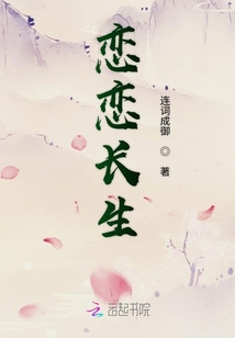 人生慢慢與你為眠