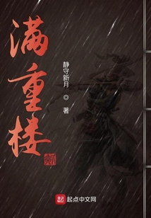 滿重樓
