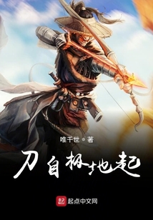 刀自極地起