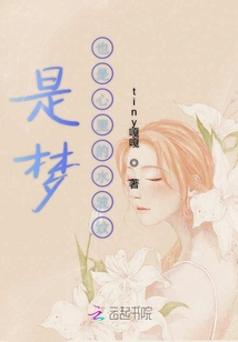 是夢也是心里的水波紋