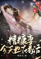 糟糠妻今天也在茍活在線閱讀
