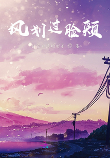 風劃過臉頰