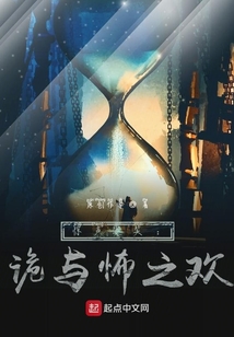 驚聲尖笑：詭與怖之歡