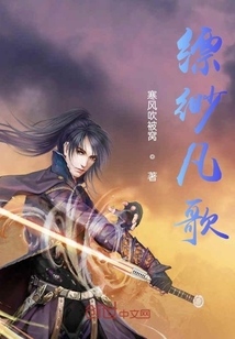 縹緲凡歌