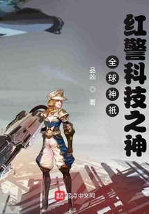 全球神祇紅警科技之神
