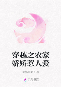 穿越之農家嬌嬌惹人愛