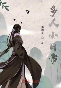 多人小日常