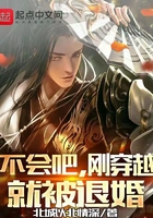 不會吧，剛穿越就被退婚在線閱讀
