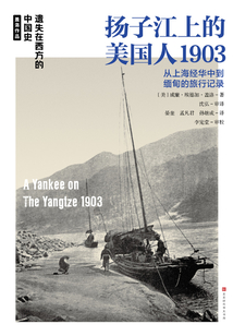 扬子江上的美国人1903最新章节全文无弹窗在线阅读-QQ阅读女生古言网