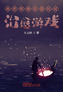 這個驚悚樂園一點都不驚悚