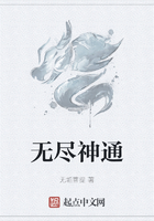 無(wú)盡神通在線閱讀