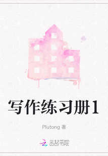 寫作練習冊1