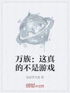 万族：这真的不是游戏在线阅读