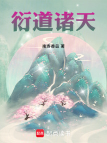 從笑傲江湖開始道衍諸天