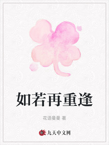 如若再重逢