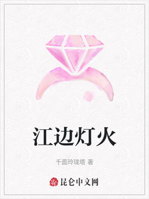 江邊燈火