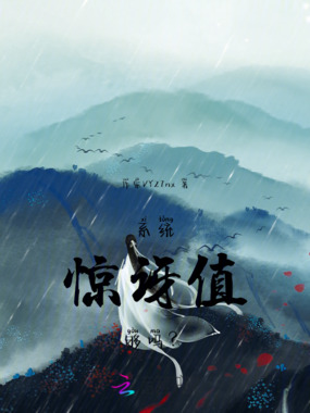 系统，惊讶值够吗？在线阅读