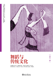 舞蹈與傳統(tǒng)文化
