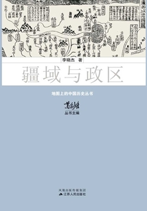 疆域與政區