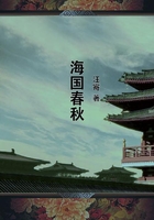 海國春秋在線閱讀