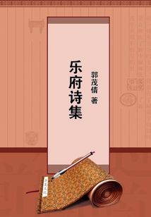 樂府詩集