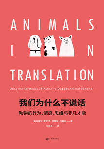 我們為什么不說話