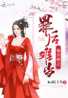暴君情之罪后難當在線閱讀