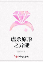 虐殺原形之異能在線閱讀