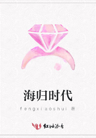 海歸時代在線閱讀