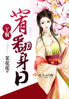 丫鬟也有翻身日在線閱讀