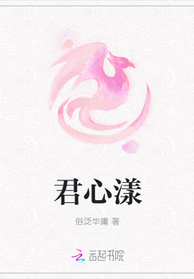 君心漾