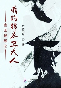 A Good Marriage: My Lord Jin Yiwei