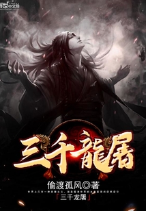 大道三千，一葉歸塵