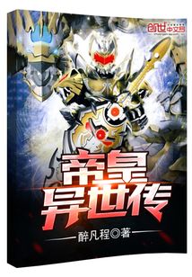 帝皇都市傳