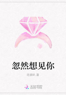 忽然想见你