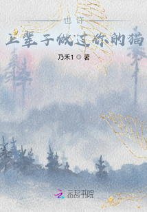 也許上輩子做過你的貓