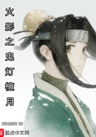 火影忍者檀月篇在線閱讀