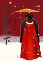 夭離天下在線閱讀