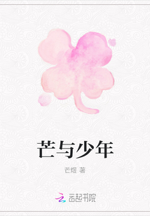 芒與少年
