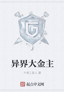 異界大金主