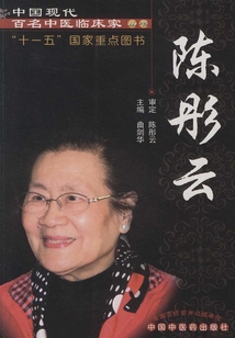 陳彤云