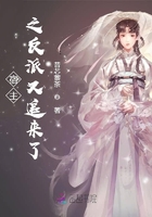 宿主之反派又追来了在线阅读