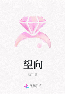 望向