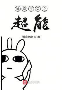 神奇寶貝之超能
