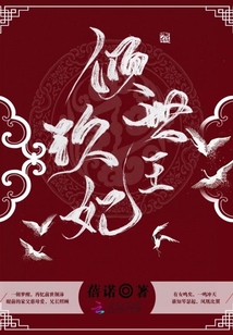 傾世玖王妃