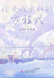 不解的謎
