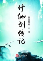 修仙列傳記在線閱讀