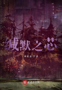 緘默之芯