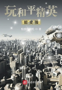 和平精英異界游